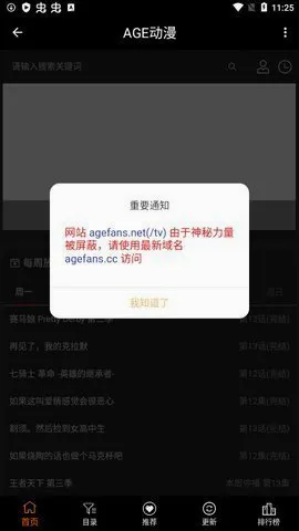 agefans(������������)v1.0.2 ��׿���ͼ
