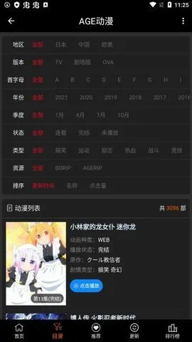 agefans(������������)v1.0.2 ��׿���ͼ