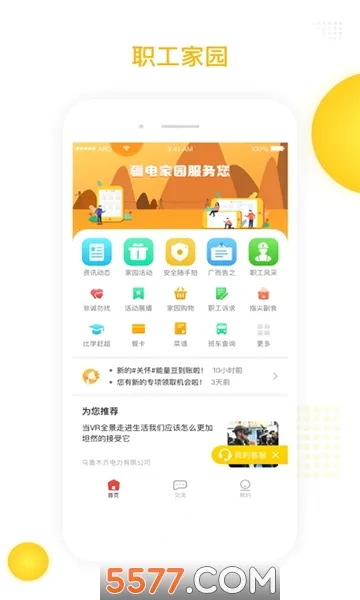 �����԰2026�ٷ����°汾v1.0.30 �ֻ����ͼ