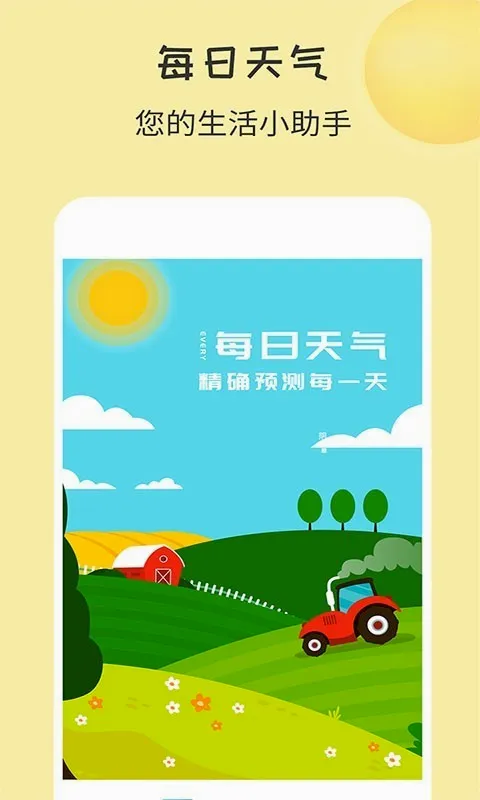 ÿ������2026���°汾v2.1.8 ��׿���ͼ