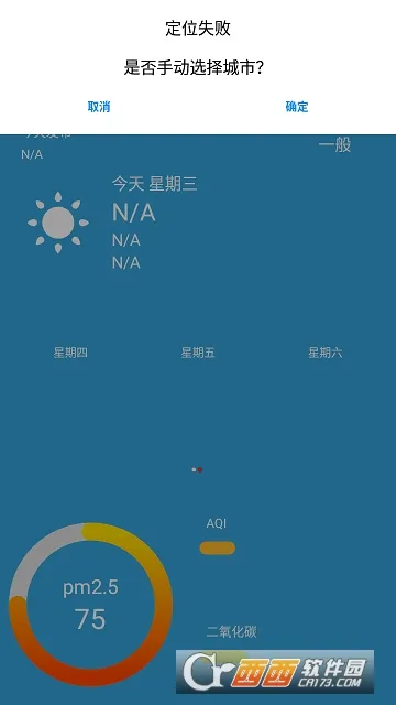 每日天气2026最新版本 每日天气2026最新版本