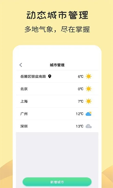 ÿ������2026���°汾v2.1.8 ��׿���ͼ