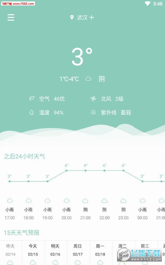 每日天气2026最新版本 每日天气2026最新版本