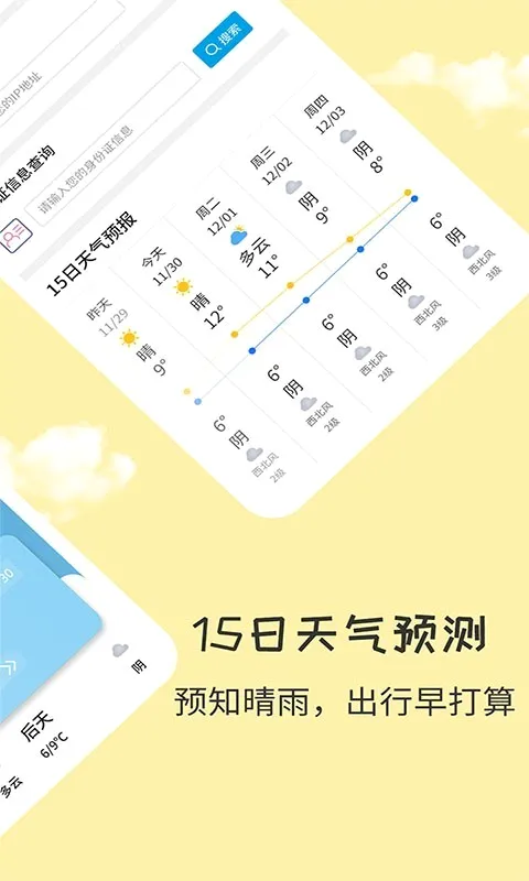 ÿ������2026���°汾v2.1.8 ��׿���ͼ