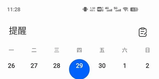 小熊倒数最新手机版 小熊倒数最新手机版
