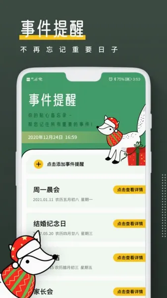 小熊倒数最新手机版 小熊倒数最新手机版