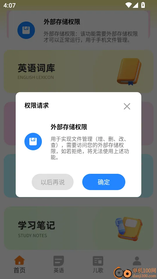 汉堡儿童故事最新手机版 汉堡儿童故事最新手机版