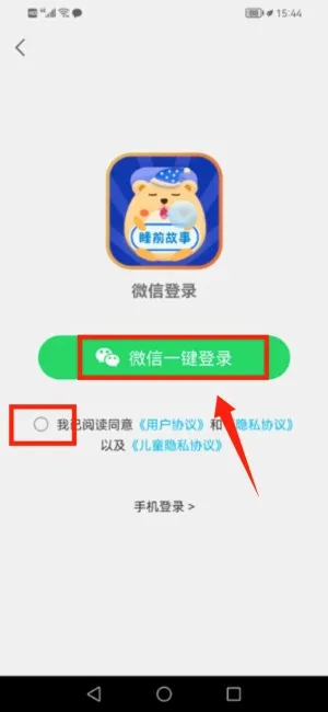 睡前故事会2026官方最新版本 睡前故事会2026官方最新版本