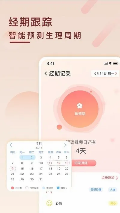 �����Ƽ�¼2026���°汾v1.4.2 �ٷ������ͼ