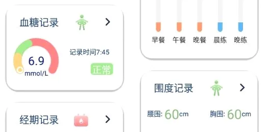 健康云记录2026最新版本 健康云记录2026最新版本