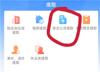 邯郸公积金最新手机版 邯郸公积金最新手机版