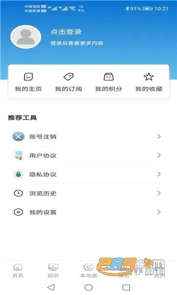 ������ý(��������ƽ̨)v2.3.3.2 ��׿���ͼ