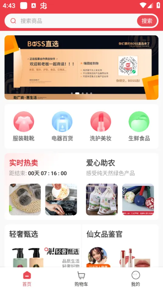 �����Ź�(�Ź�����ƽ̨)v2.4.8 �ֻ����ͼ