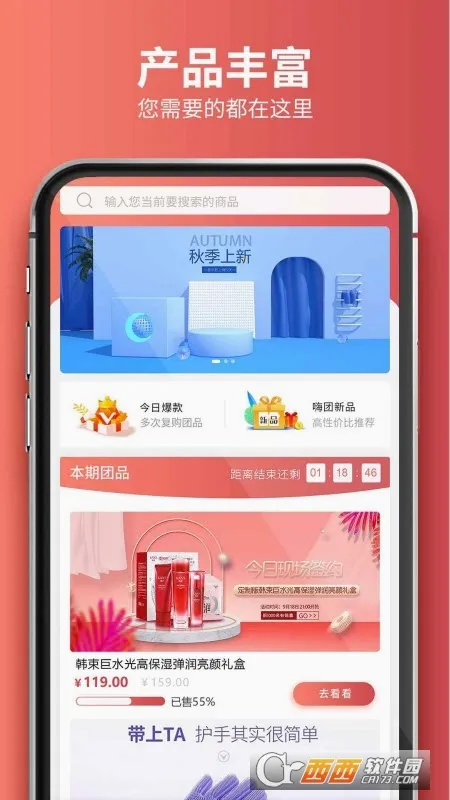 嗨团团购(团购购物平台) 嗨团团购(团购购物平台)