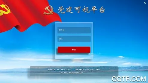 党建可视2026官方最新版本 党建可视2026官方最新版本