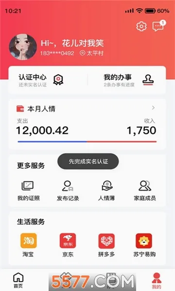 ��������2026�ٷ����°汾v1.0 �ٷ������ͼ