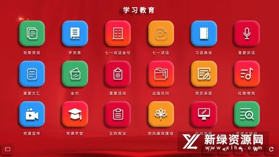 党建可视2026官方最新版本 党建可视2026官方最新版本