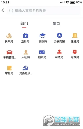 ��������2026�ٷ����°汾v1.0 �ٷ������ͼ