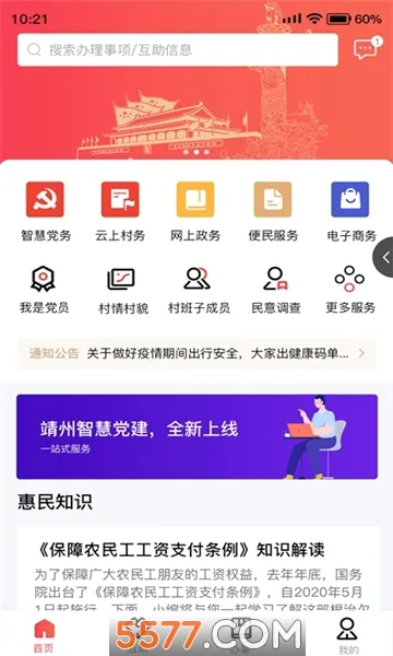 ��������2026�ٷ����°汾v1.0 �ٷ������ͼ