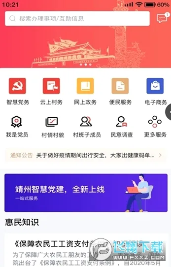 ��������2026�ٷ����°汾v1.0 �ٷ������ͼ