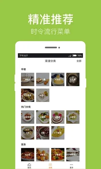 ���ʳ��2026���°汾v2.6.0 �ٷ������ͼ