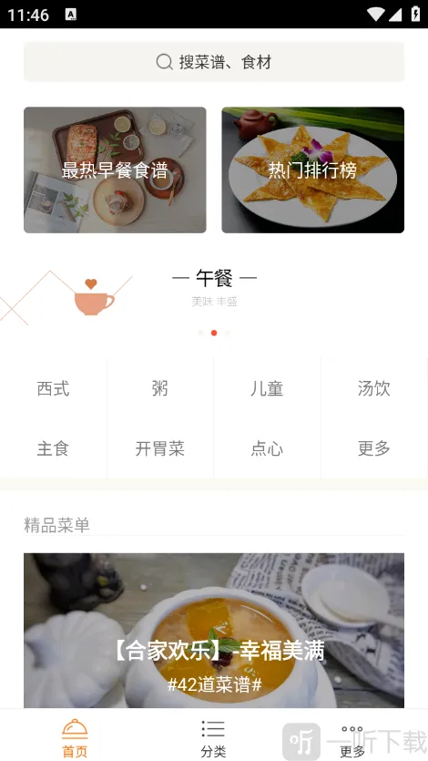 早餐食谱2026最新版本 早餐食谱2026最新版本