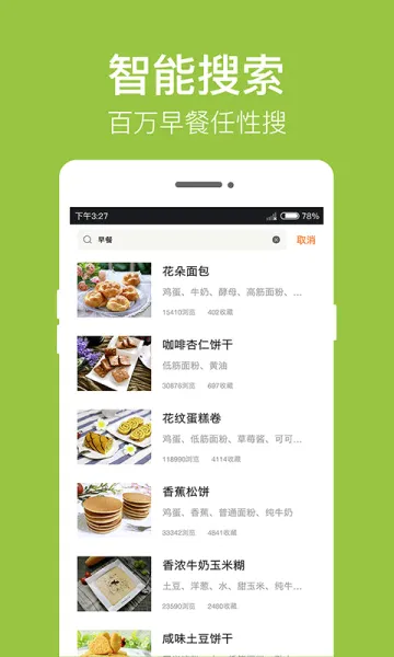 ���ʳ��2026���°汾v2.6.0 �ٷ������ͼ