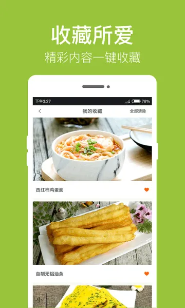 ���ʳ��2026���°汾v2.6.0 �ٷ������ͼ