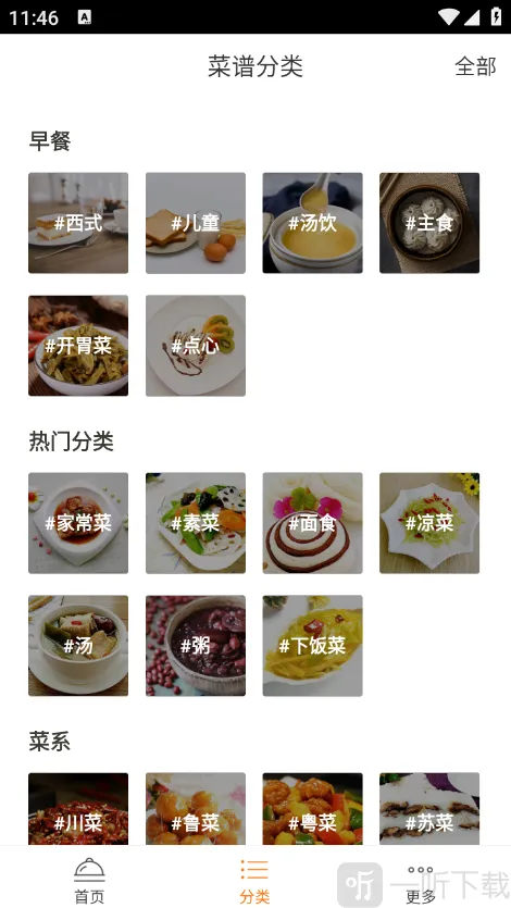 早餐食谱2026最新版本 早餐食谱2026最新版本