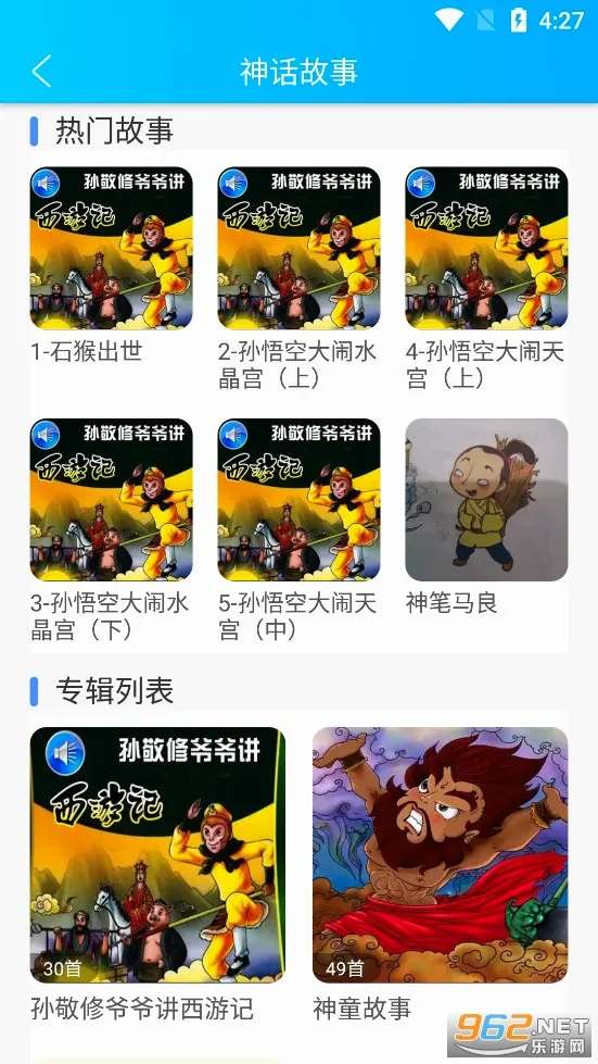 ͯ�������������ֻ���v1.2.0 ��׿���ͼ