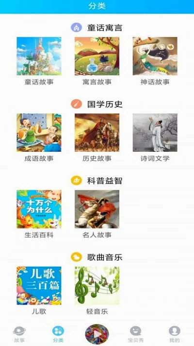 童话故事屋最新手机版 童话故事屋最新手机版