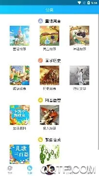 童话故事屋最新手机版 童话故事屋最新手机版