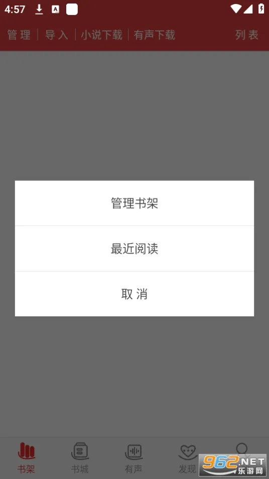 ����С˵�����ֻ���v2.7.6 �ֻ����ͼ
