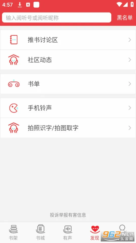 ����С˵�����ֻ���v2.7.6 �ֻ����ͼ