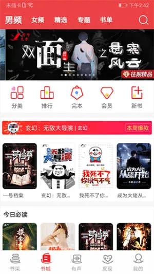 阅听小说最新手机版 阅听小说最新手机版