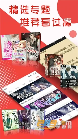 阅听小说最新手机版 阅听小说最新手机版