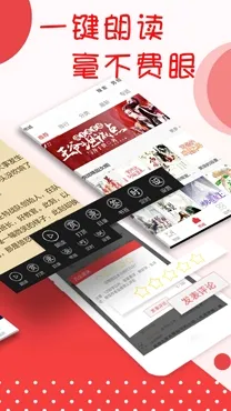 阅听小说最新手机版 阅听小说最新手机版