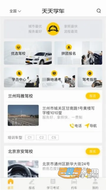 ����ѧ����׿���ֻ���v1.4.0 �ٷ������ͼ