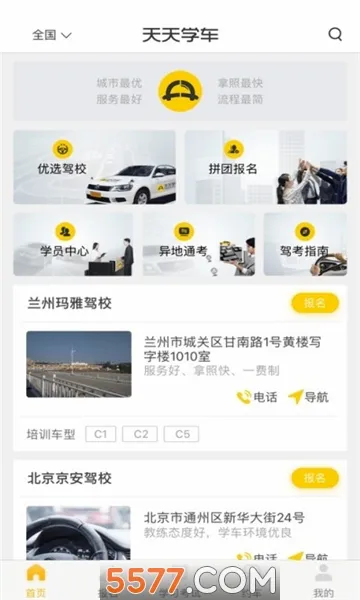 ����ѧ����׿���ֻ���v1.4.0 �ٷ������ͼ