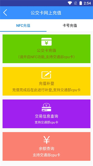 滨州掌上公交2026官方最新版本 滨州掌上公交2026官方最新版本