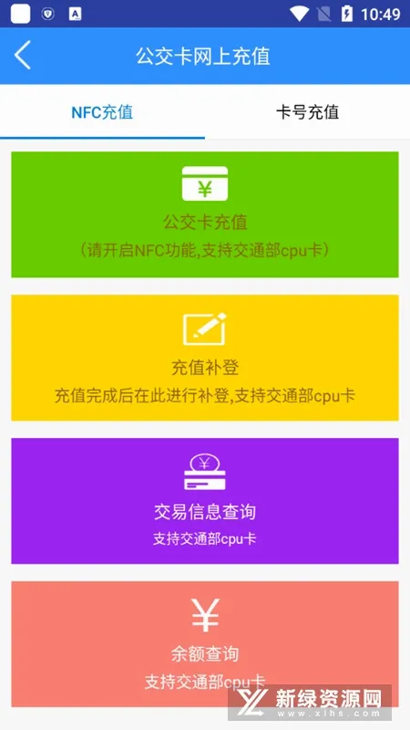 滨州掌上公交2026官方最新版本 滨州掌上公交2026官方最新版本