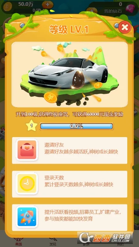 ����ׯ԰��׿���ֻ���v1.01 �ٷ������ͼ