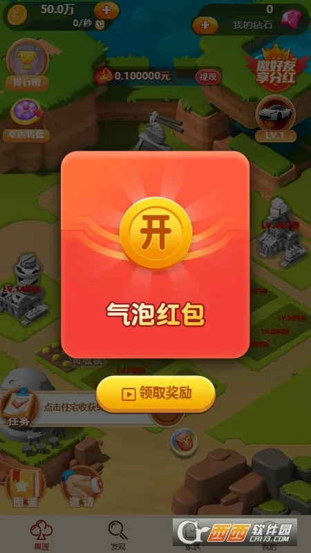 ����ׯ԰��׿���ֻ���v1.01 �ٷ������ͼ