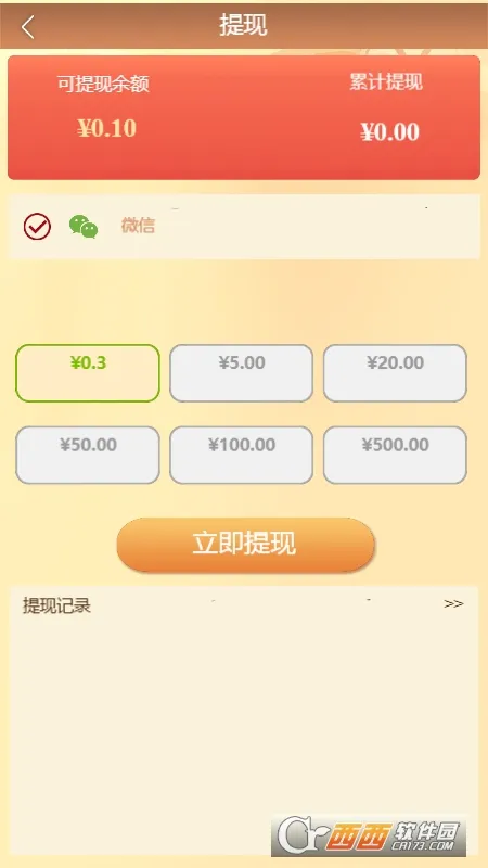 ����ׯ԰��׿���ֻ���v1.01 �ٷ������ͼ
