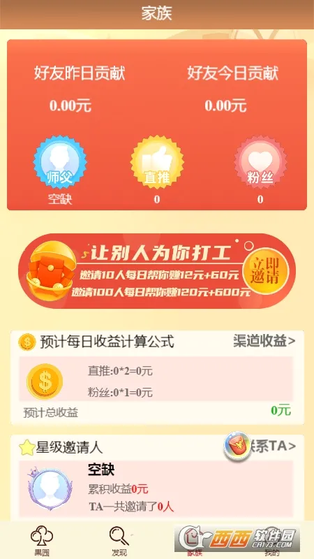 ����ׯ԰��׿���ֻ���v1.01 �ٷ������ͼ