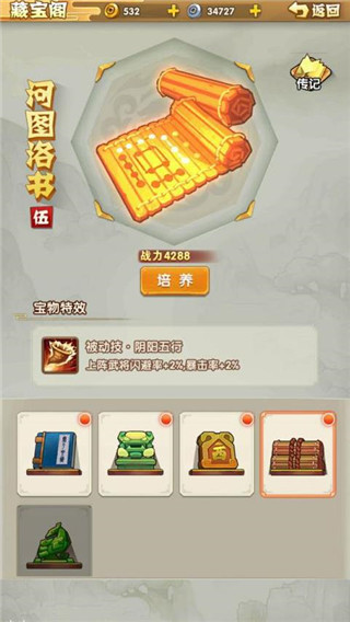 全民主公Ⅱ最新手机版 全民主公Ⅱ最新手机版