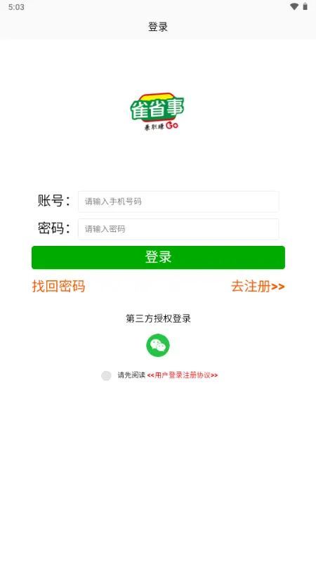 ȸʡ��(��ְ����ƽ̨)v1.0.1 ��Ѱ��ͼ