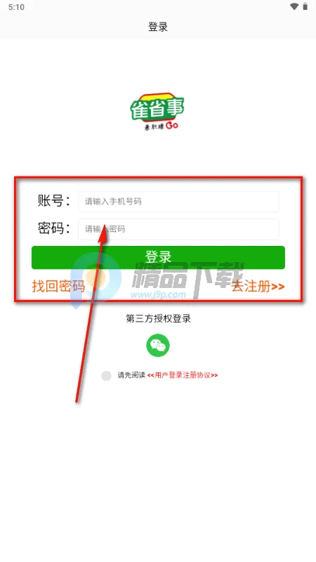 雀省事 雀省事