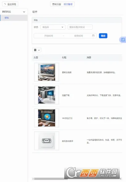 ���������ֻ���v1.1.0.10 ��׿���ͼ