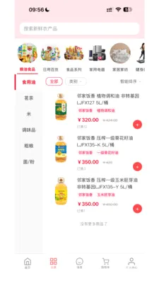 Ǭ���ռ䰲׿���ֻ���v1.0.5 �ٷ������ͼ